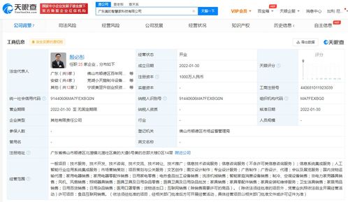美的在廣東成立兩家智慧家公司，拓展食品互聯網銷售業務