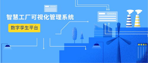 智慧工廠可視化管理系統(tǒng) 計(jì)算機(jī)系統(tǒng)服務(wù)的核心驅(qū)動(dòng)力